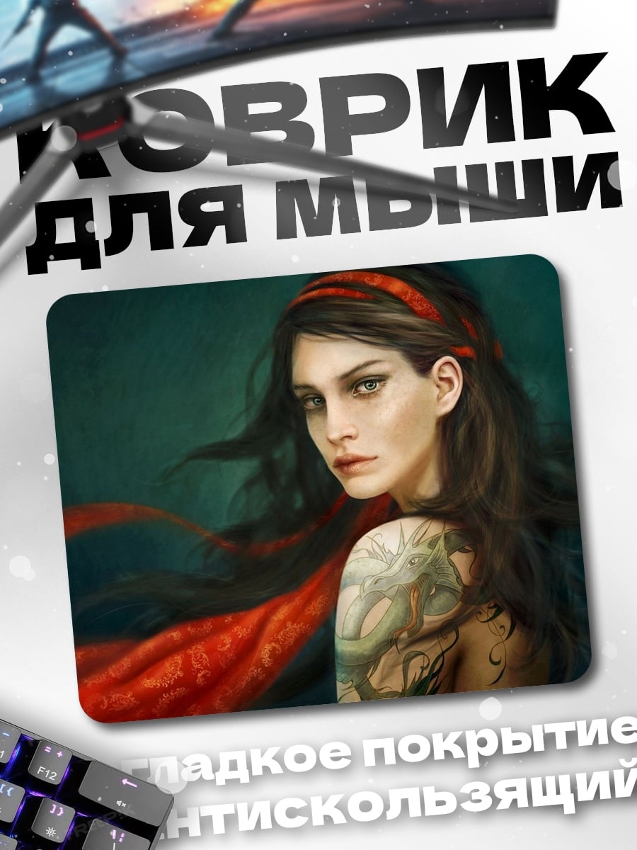 Коврик Татуированная девушка