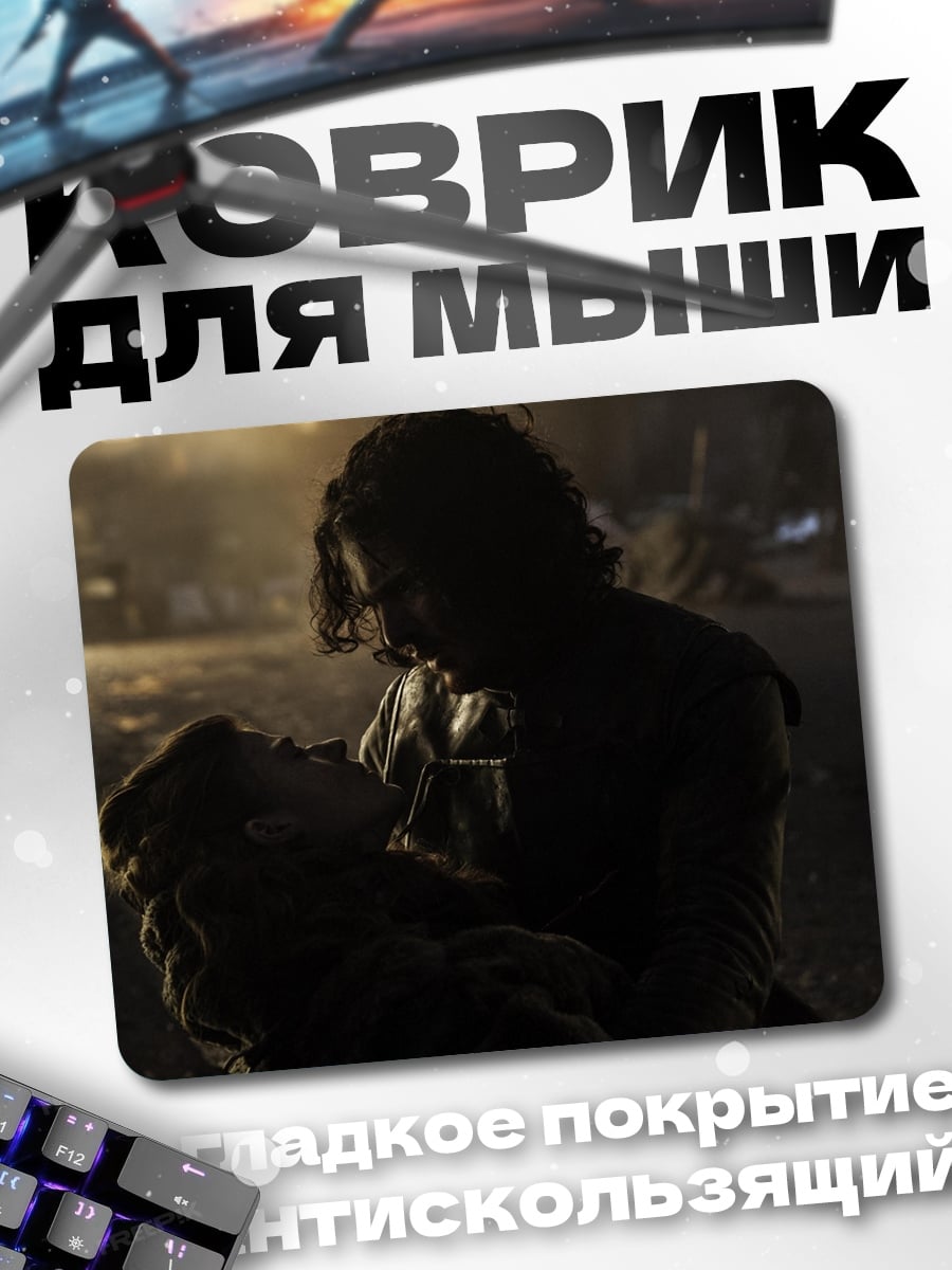 Коврик Объятия в темноте