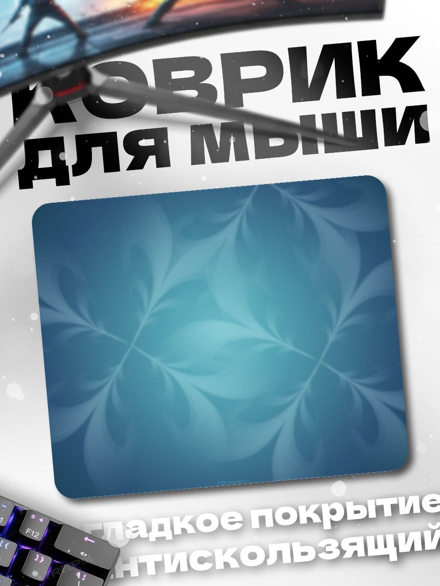 Коврик Синий цветочный узор