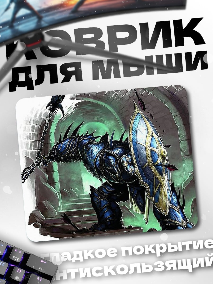 Коврик дракон воин в доспехах