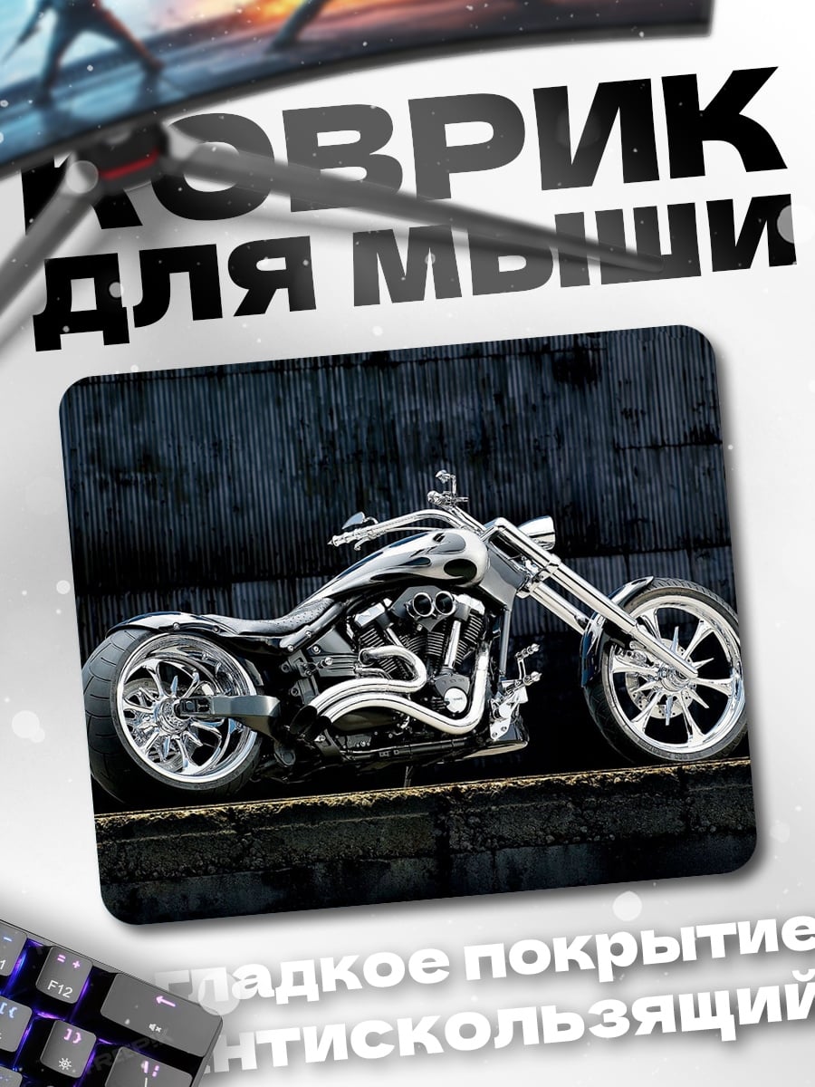 Коврик чоппер на фоне стены