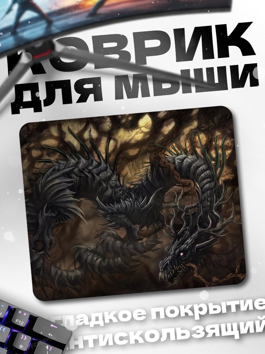 Коврик темный дракон