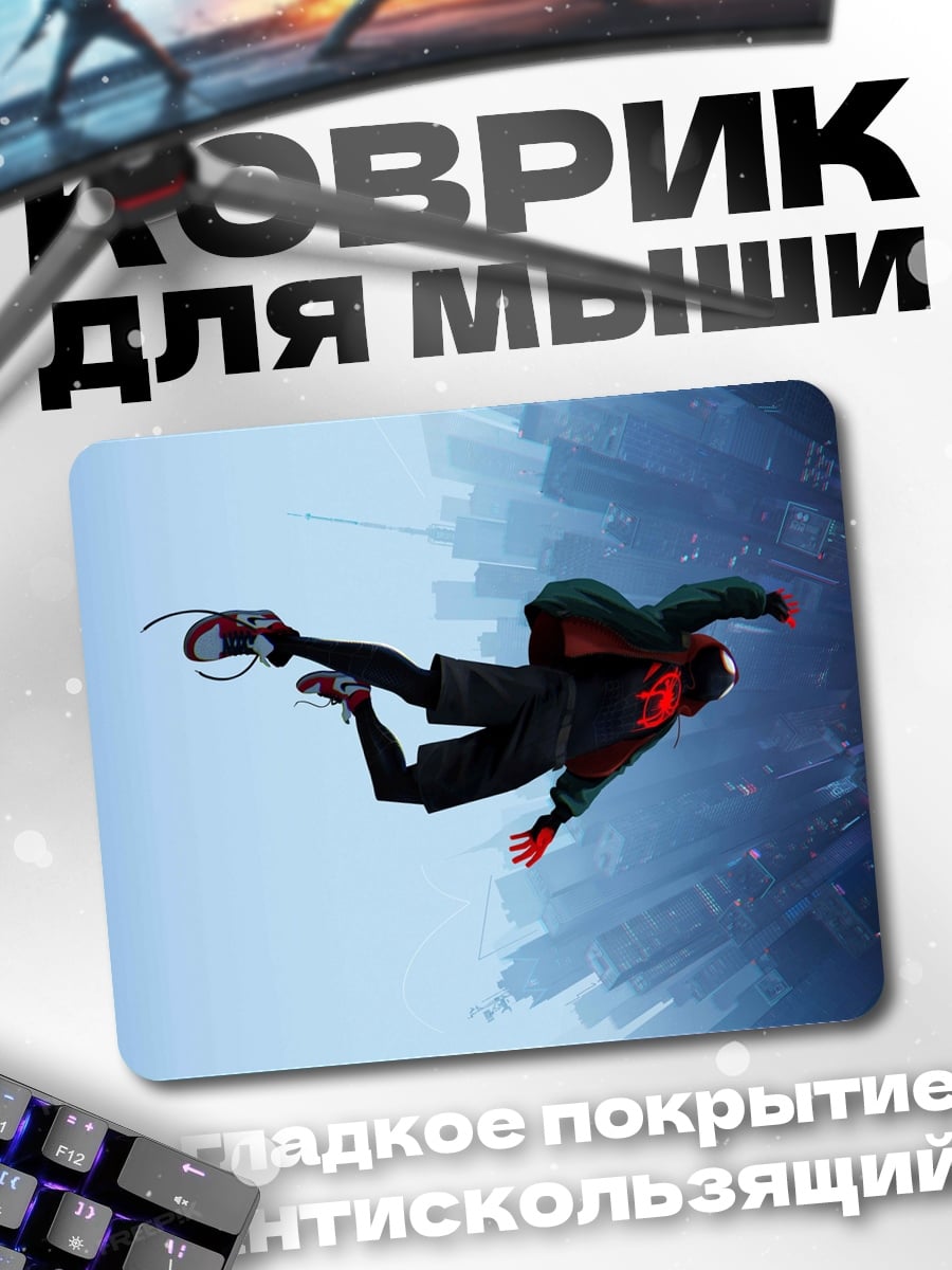 Коврик паук в полете