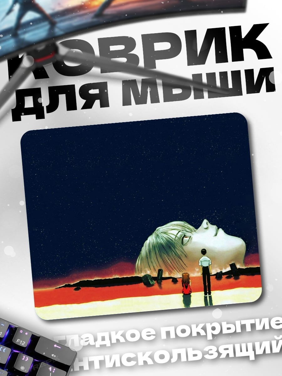 Коврик евангелион