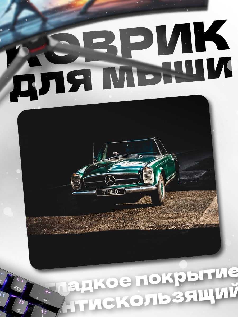Коврик Зеленый ретро автомобиль
