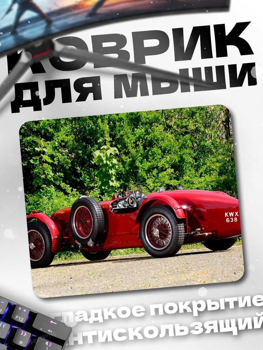Коврик Красный спорткар