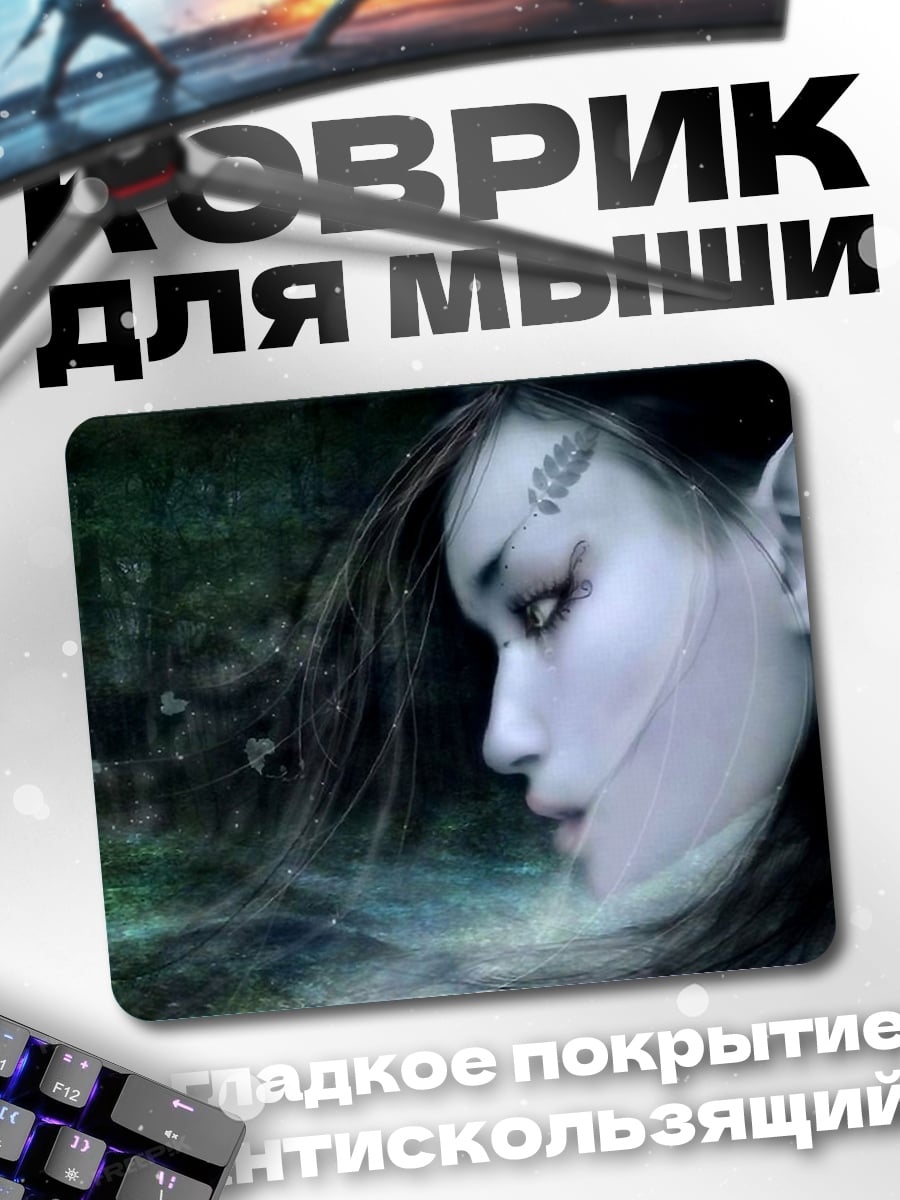 Коврик Эльфийка в лесу