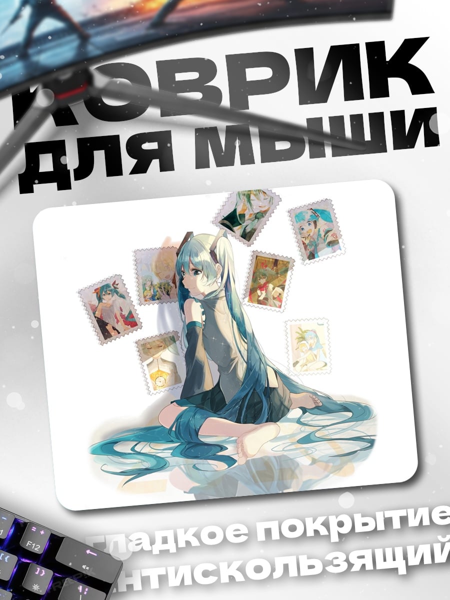 Коврик Мику Хацунэ арты