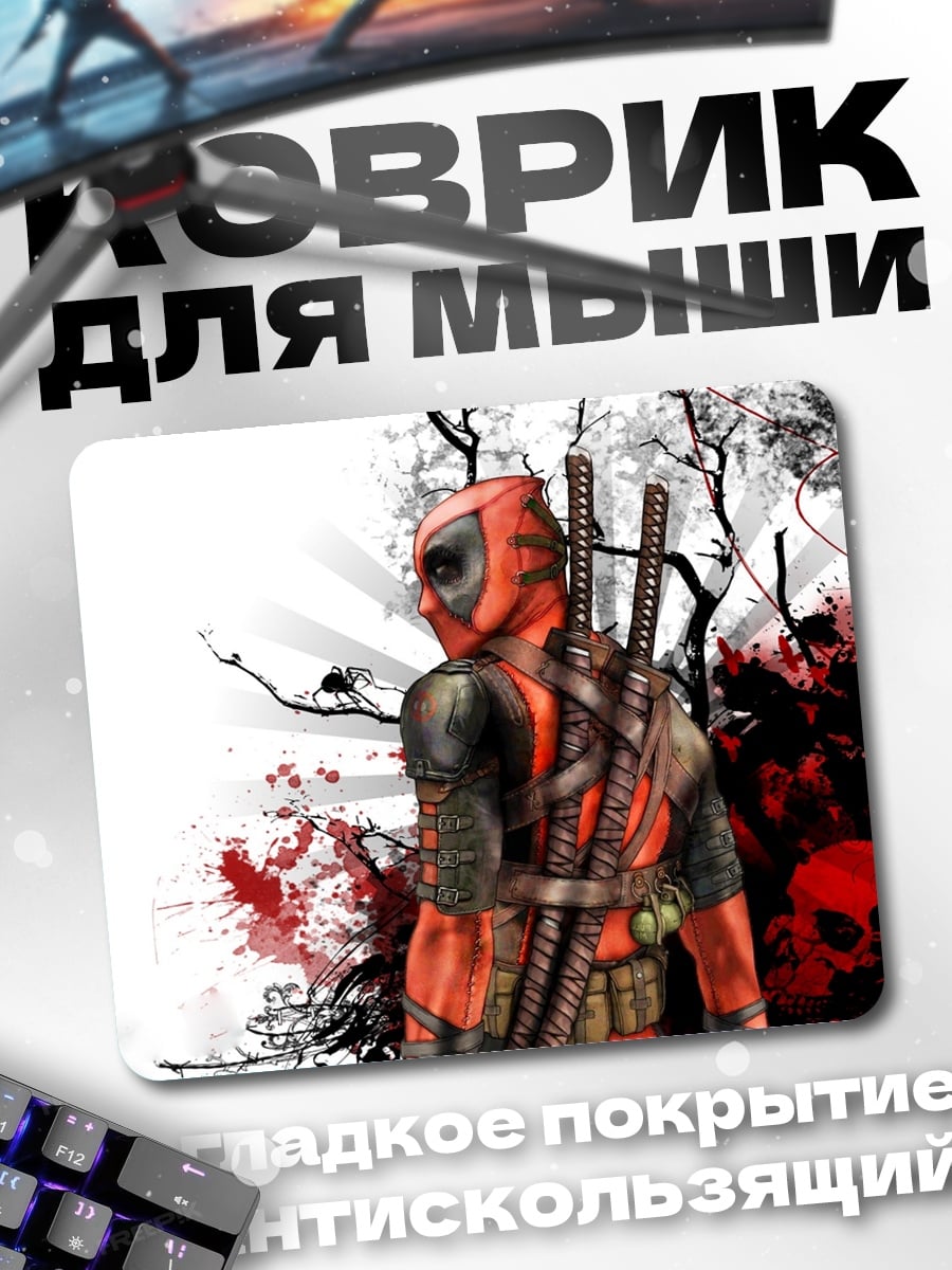 Коврик Дэдпул в стиле комиксов