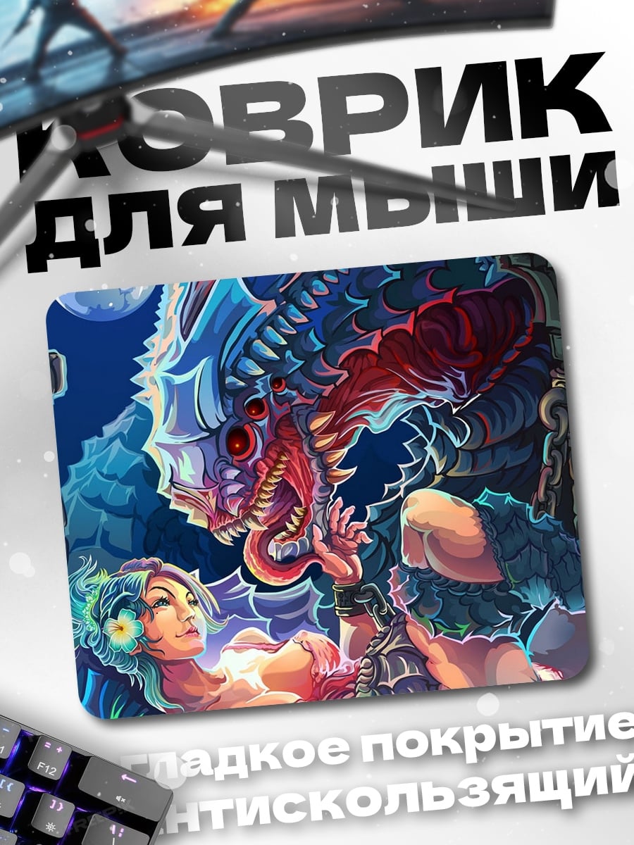 Коврик Дракон и девушка