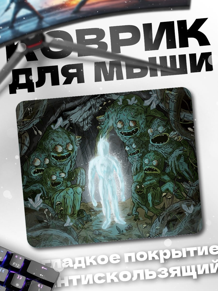 Коврик Светящийся человек монстры