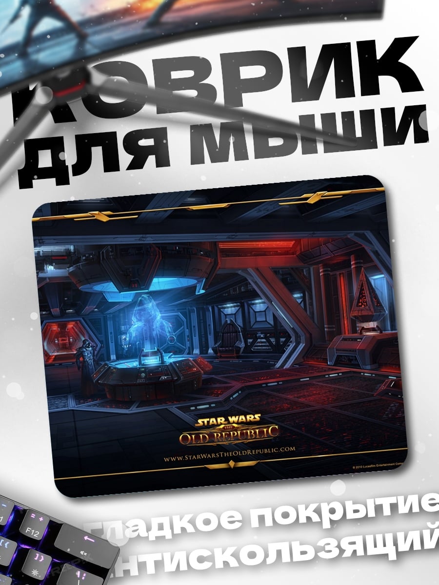 Коврик Звездные войны