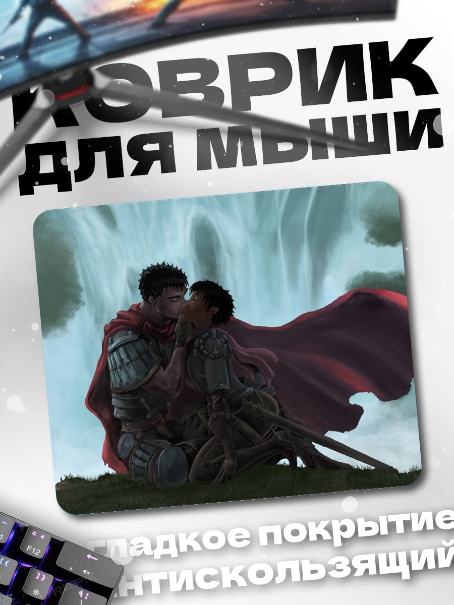 Коврик Воины в поцелуе