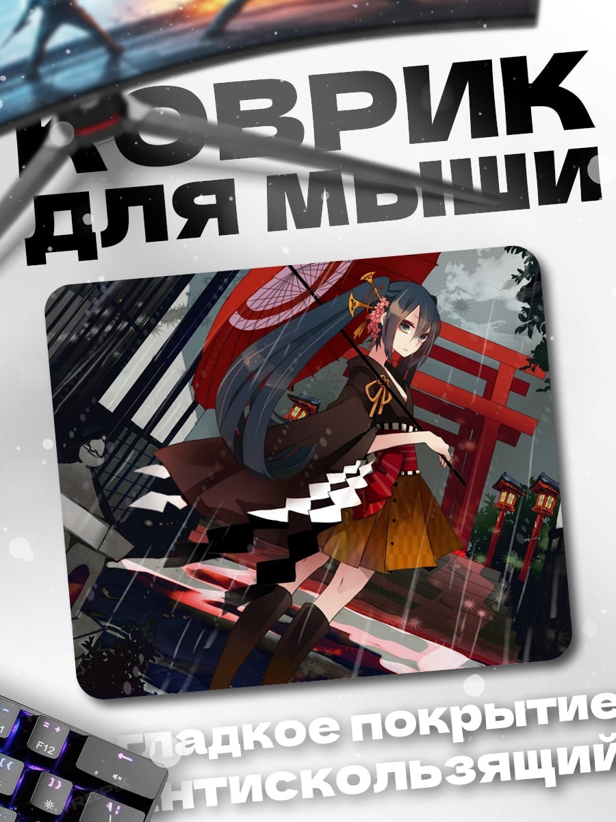 Коврик Аниме девушка с зонтом
