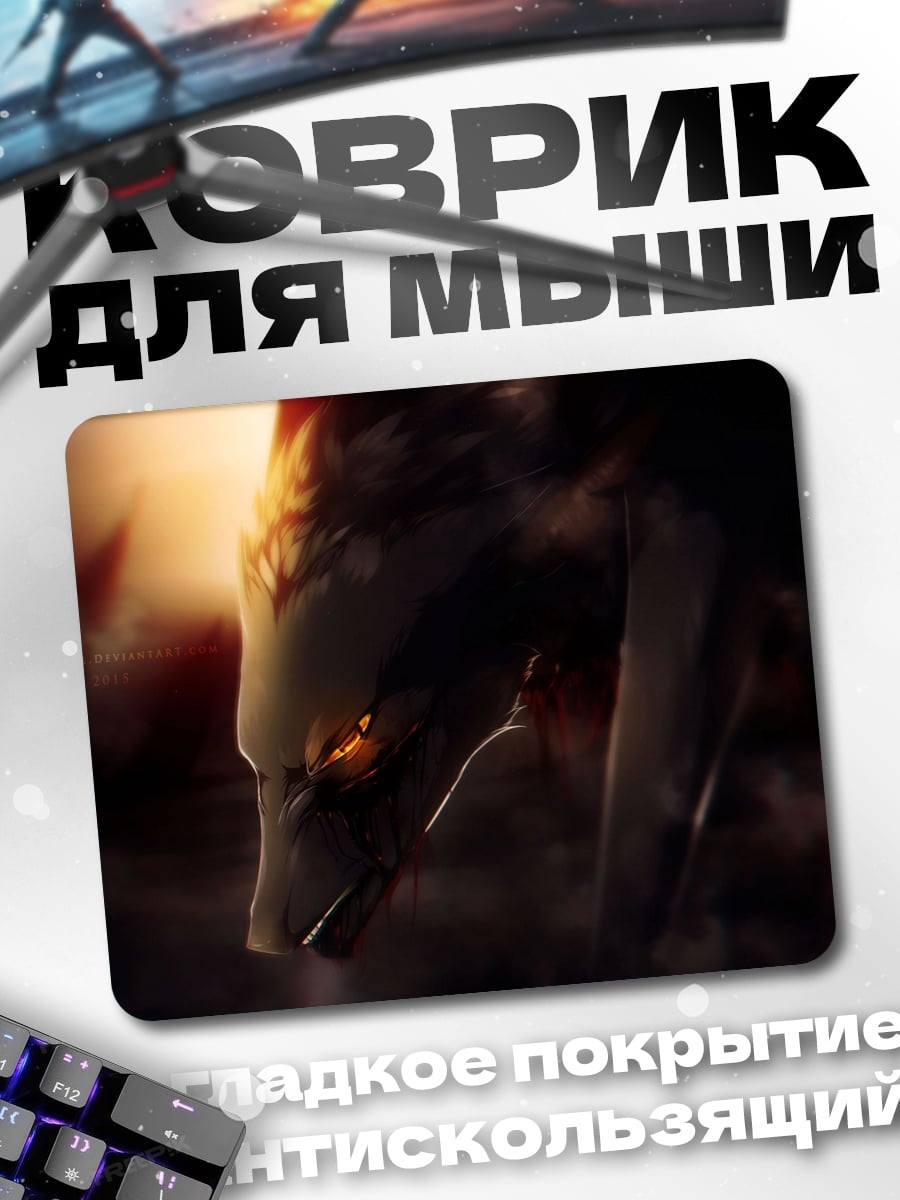 Коврик Огненный волк
