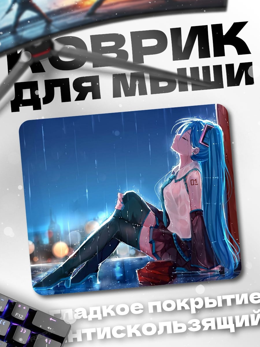 Коврик Аниме девушка под дождем