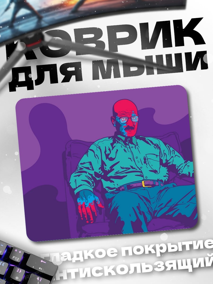 Коврик Стилизованный портрет мужчины