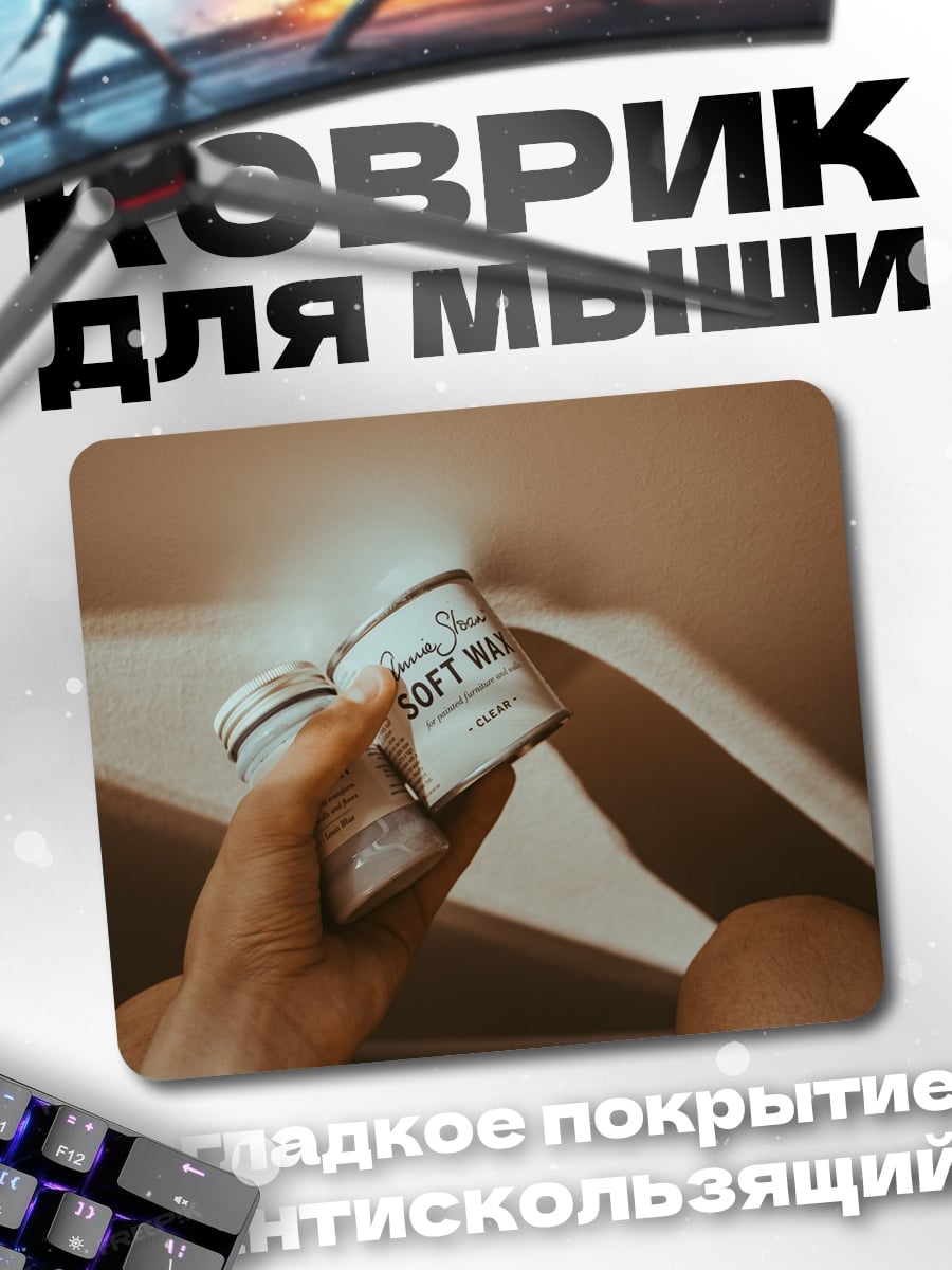 Коврик Рука держит банки