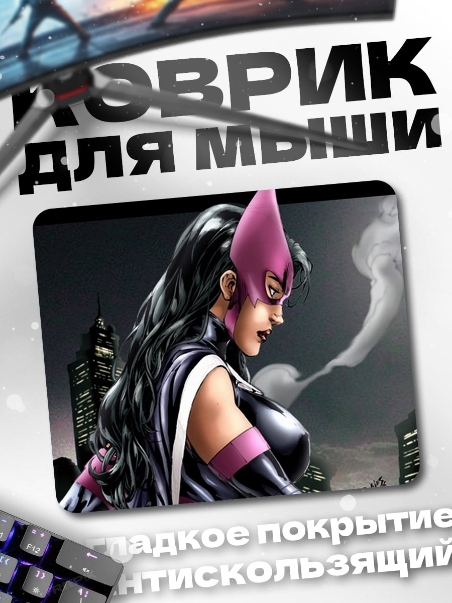 Коврик Охотница в маске