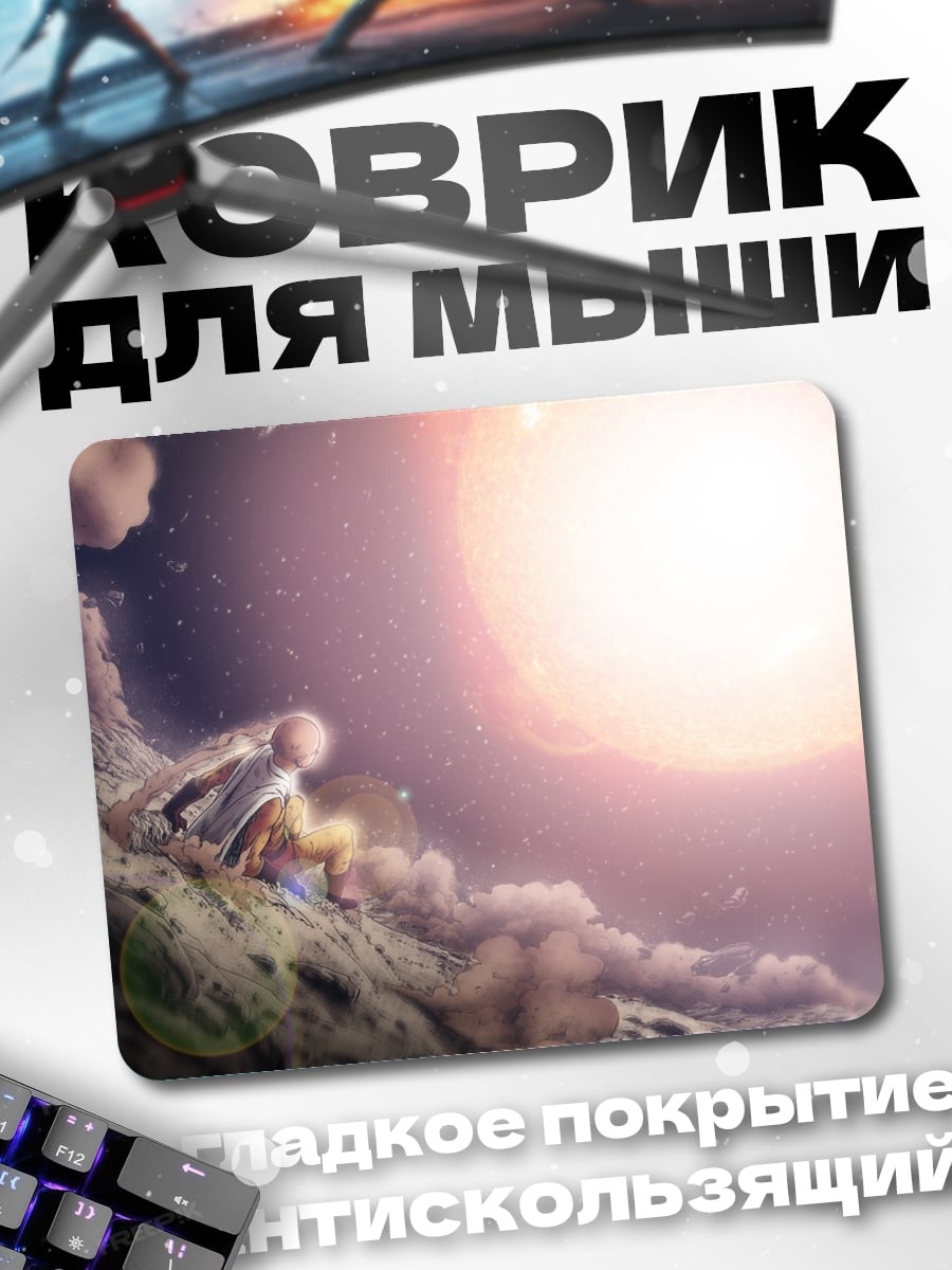 Коврик Девочка в облаках