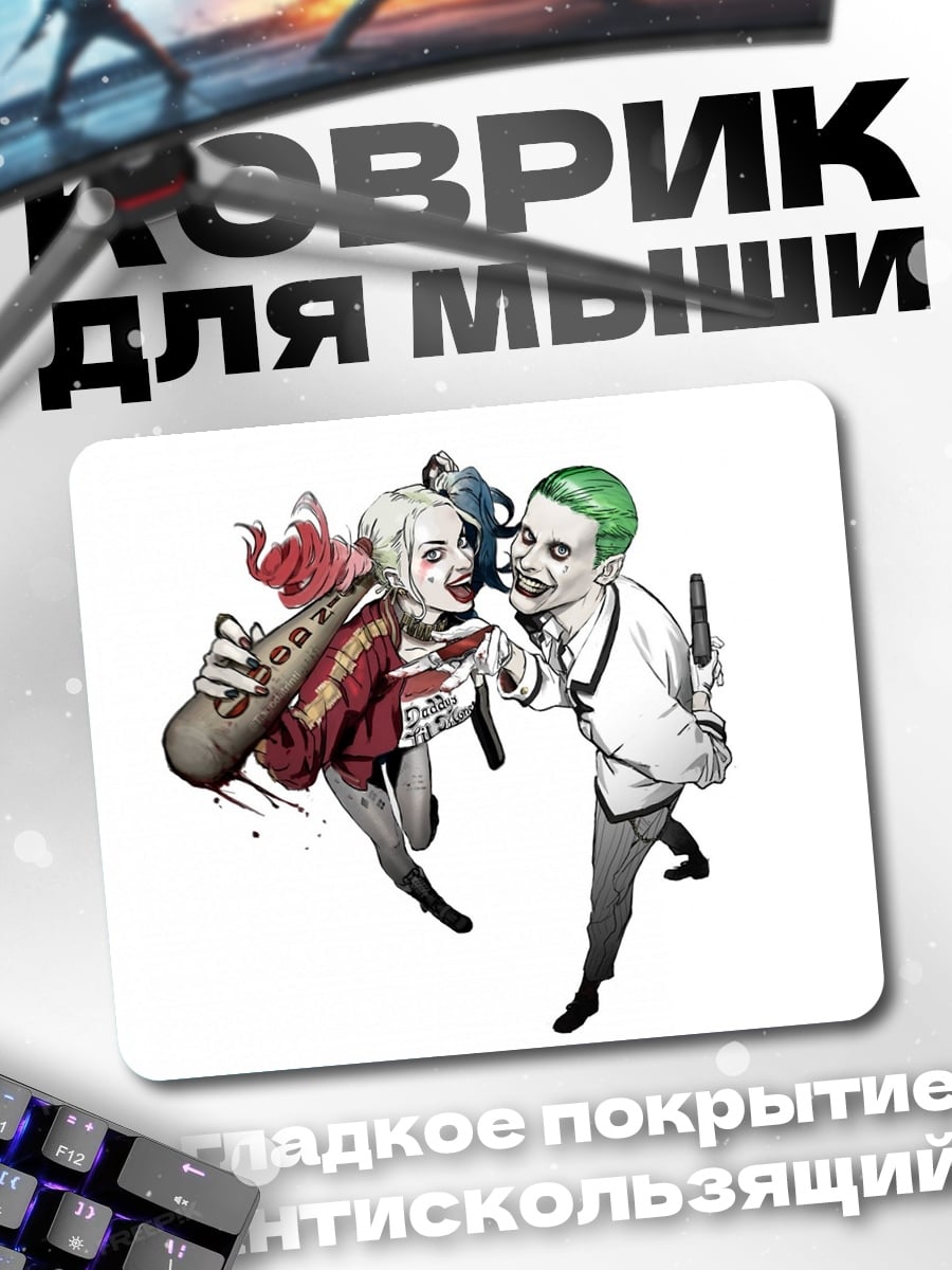 Коврик Харли Квинн Джокер