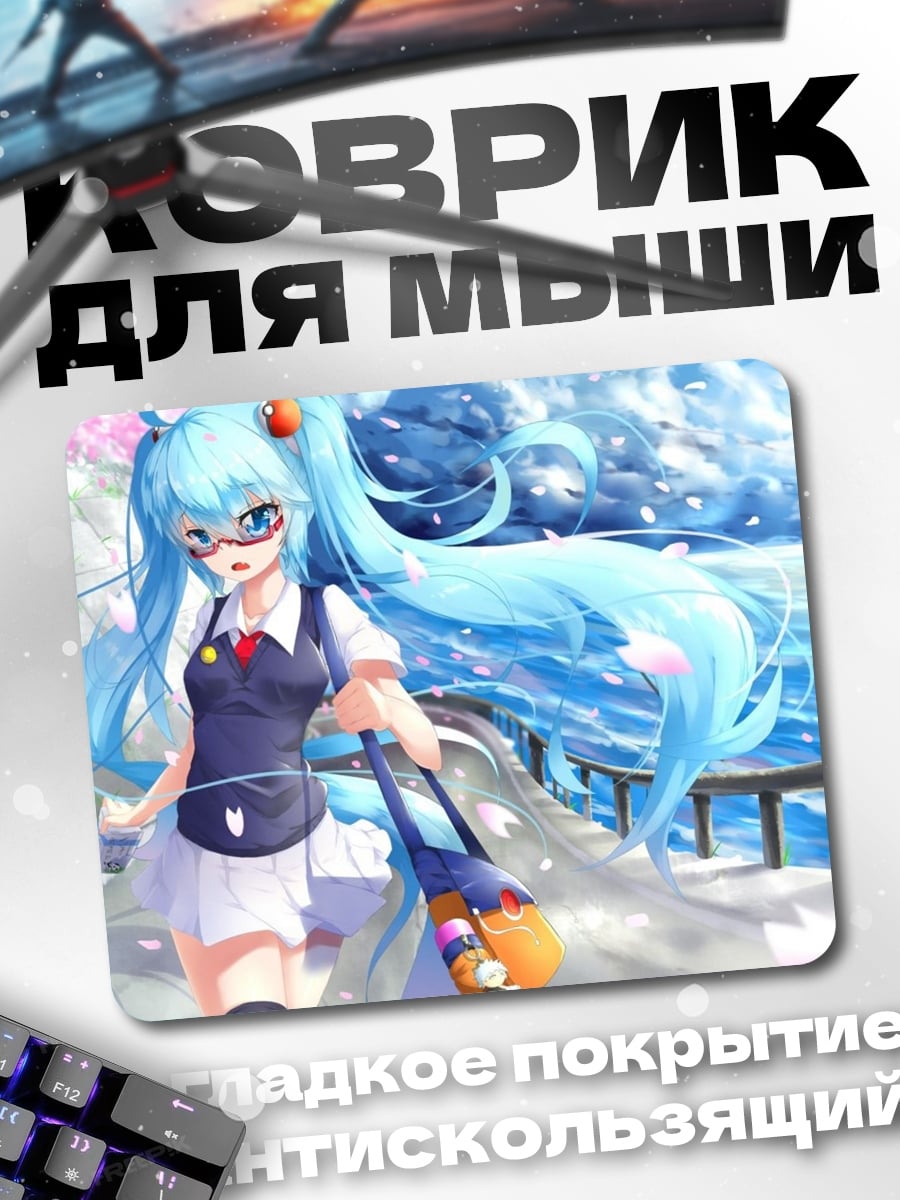 Коврик Аниме девушка с голубыми волосами