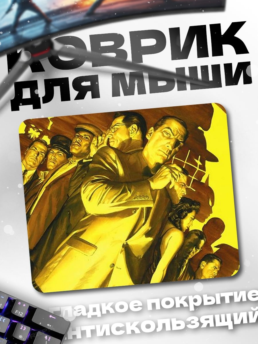 Коврик Группа людей в шляпах