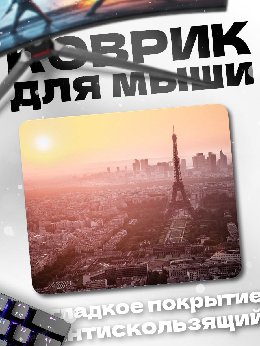 Коврик Эйфелева башня на закате