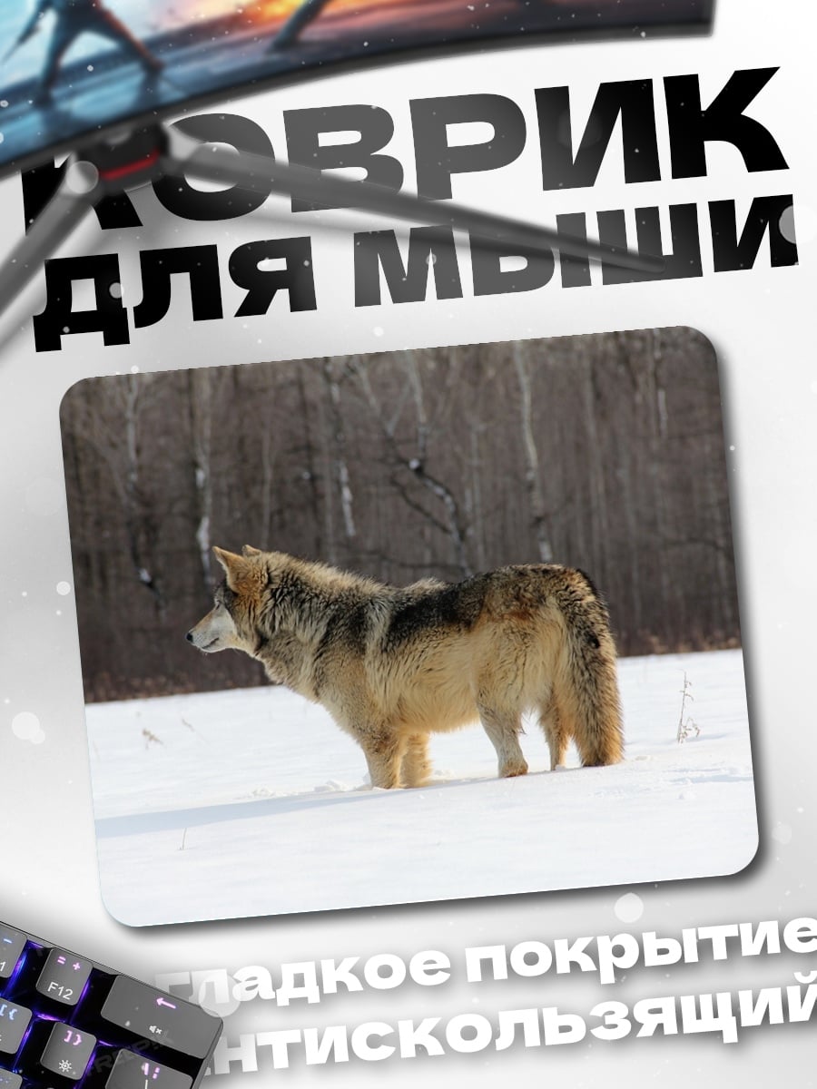 Коврик Волк в снегу
