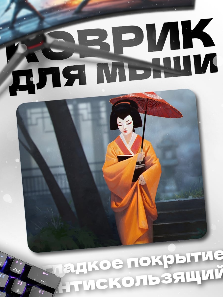 Коврик Японская гейша с зонтом