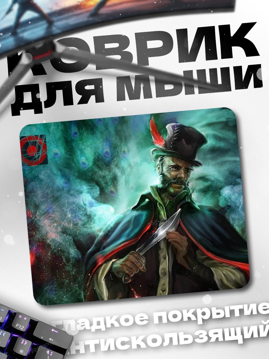 Коврик Таинственный мужчина в шляпе