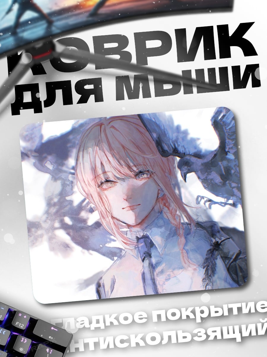 Коврик Девушка с воронами