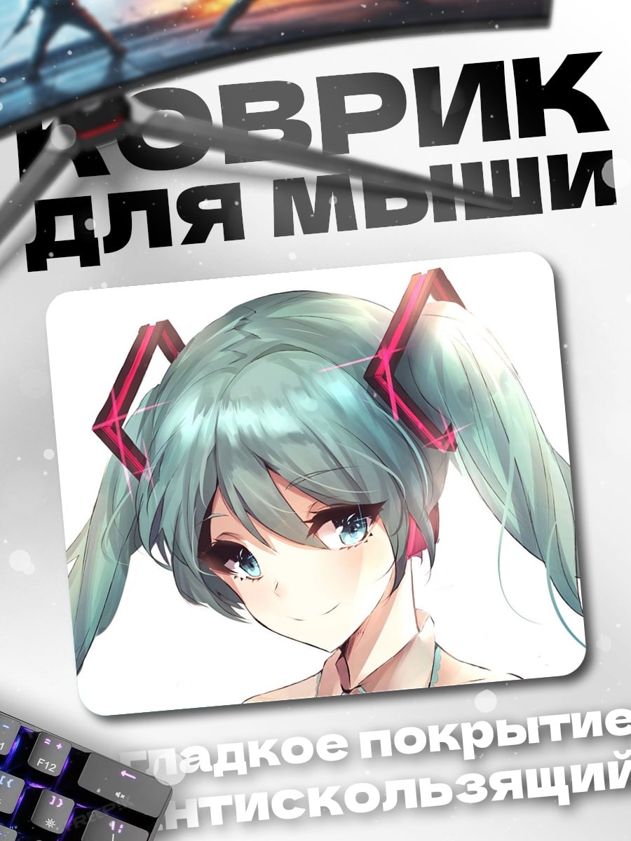 Коврик Мику Хацунэ певица