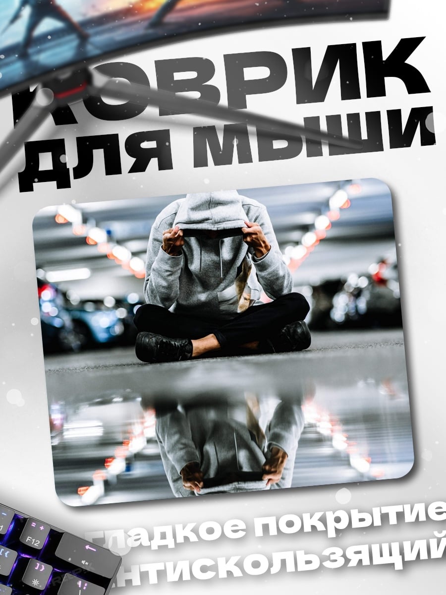 Коврик Парень в капюшоне