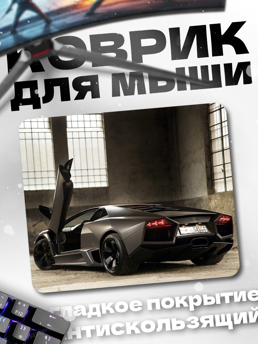 Коврик черный ламборгини