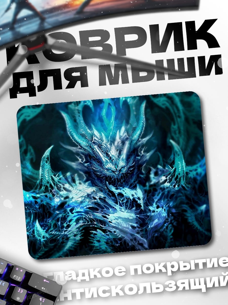 Коврик ледяной монстр