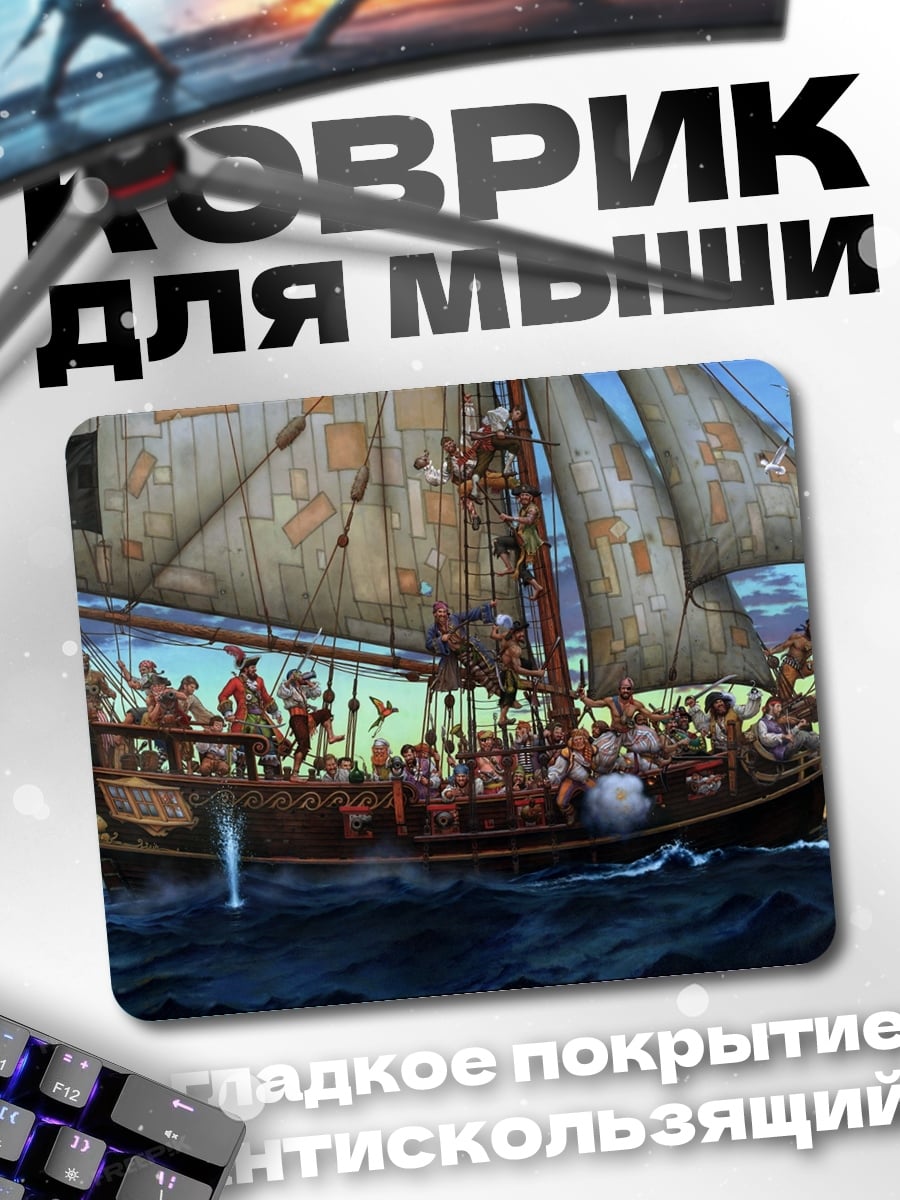 Коврик пиратский корабль