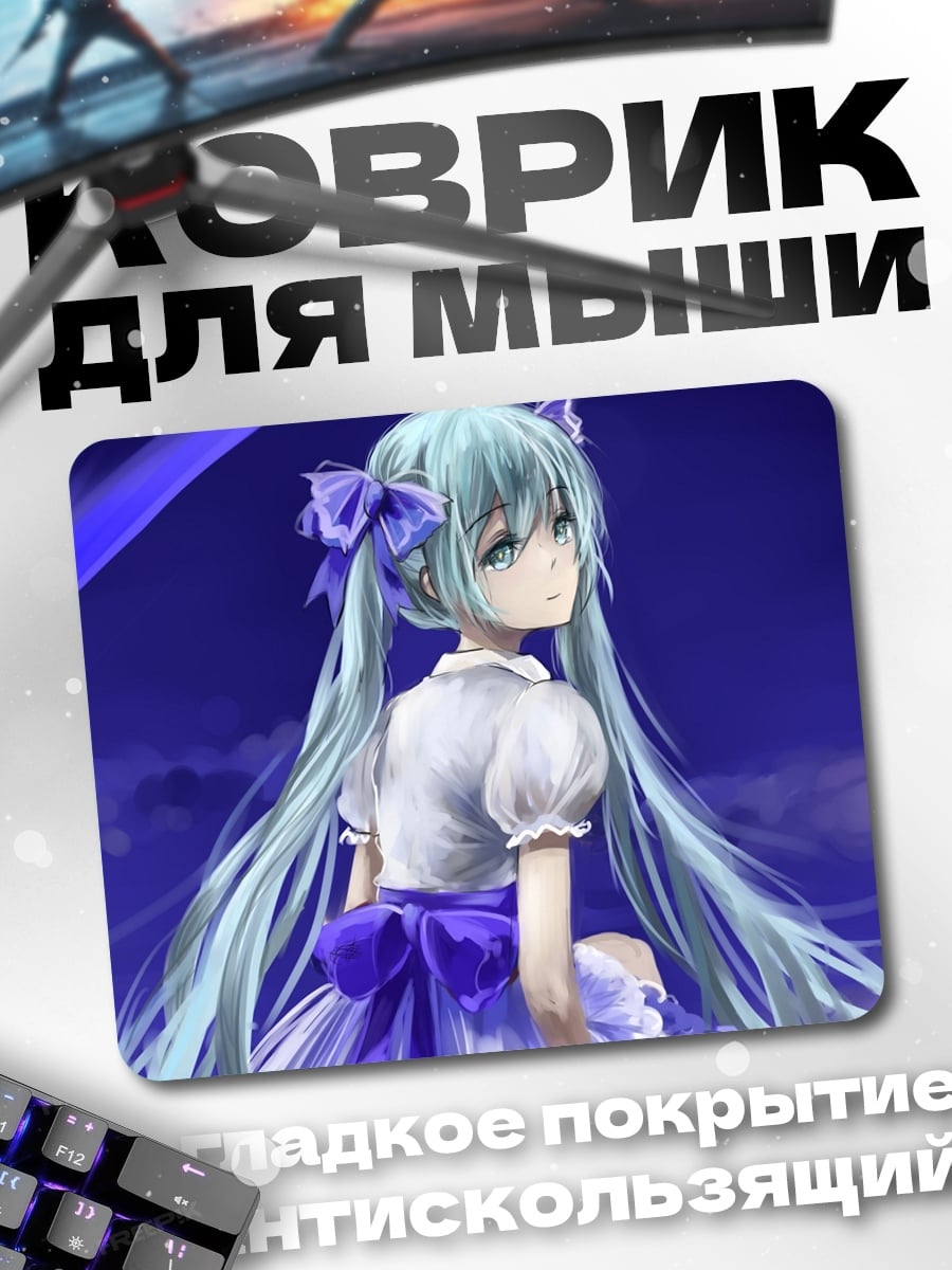 Коврик аниме девушка мику