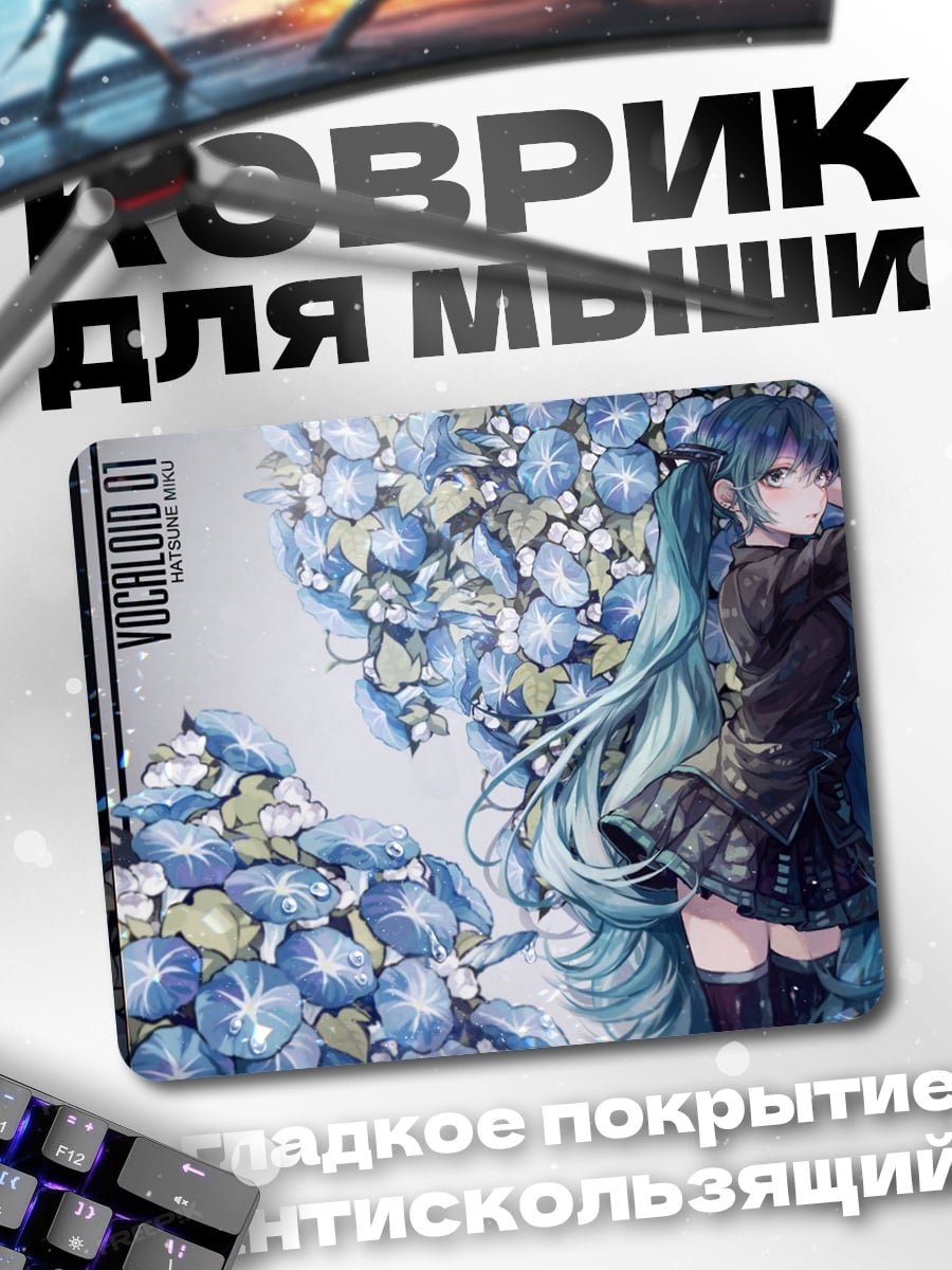 Коврик вокалоид мику цветы