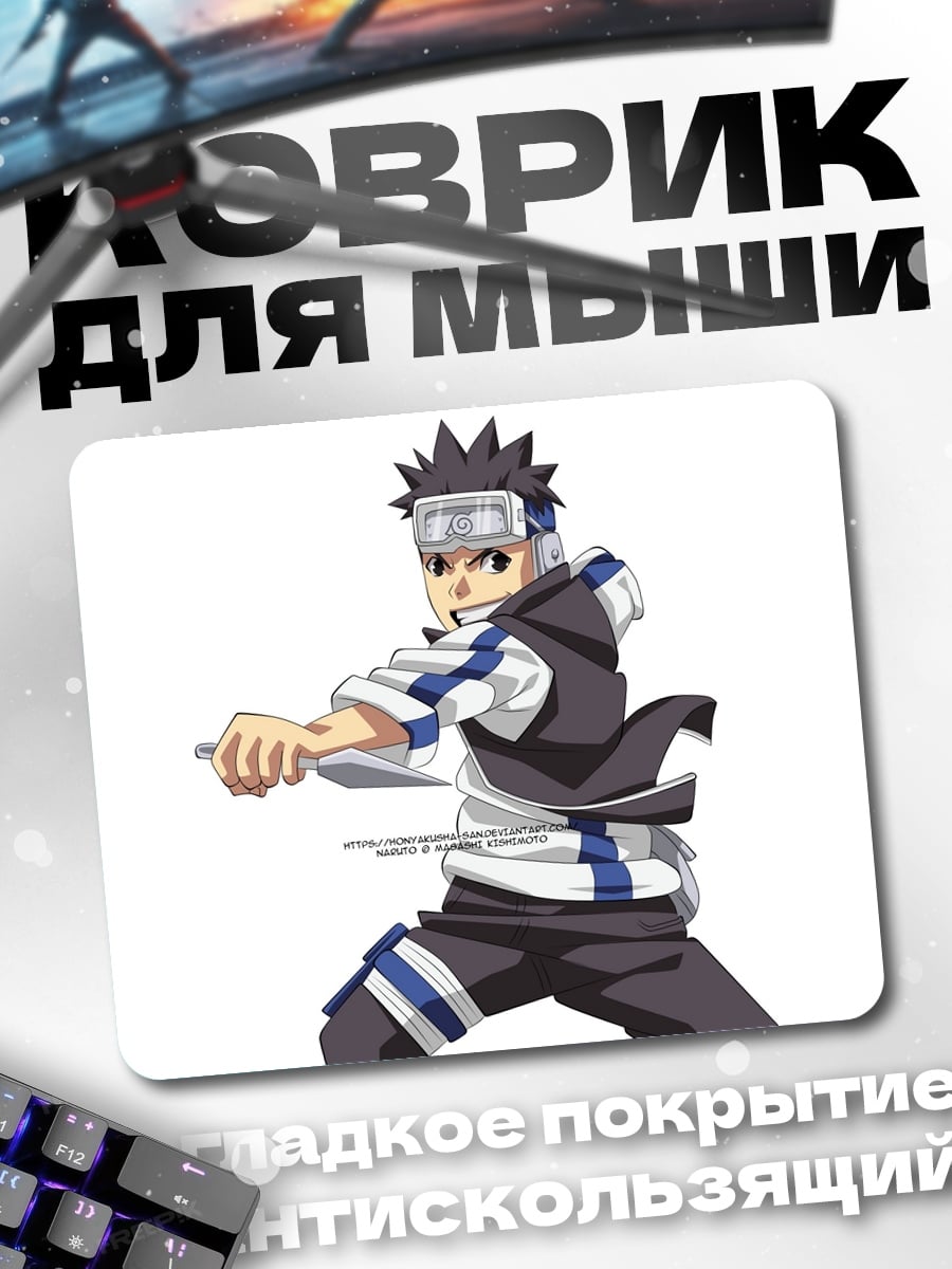 Коврик Ниндзя с кунаями