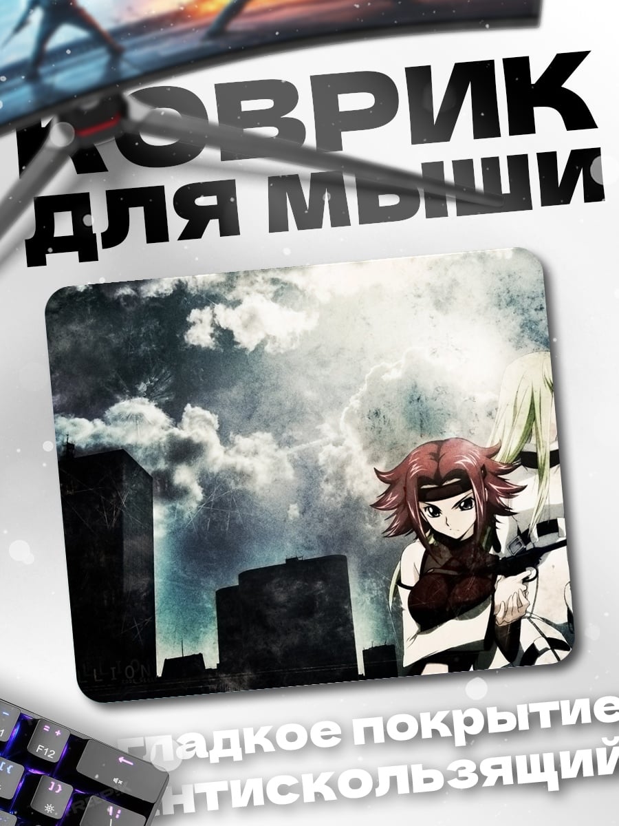 Коврик Девушки на фоне грозы