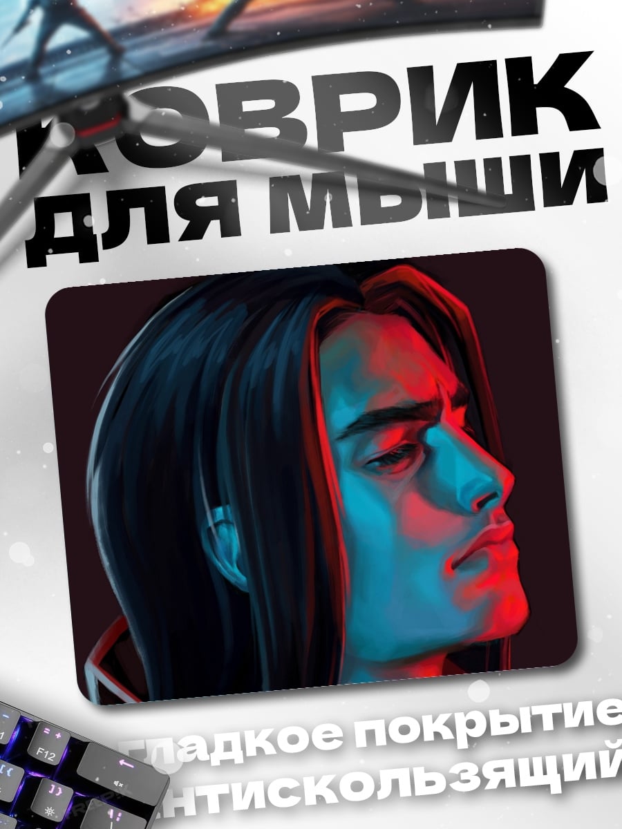 Коврик Парень в неоновом свете