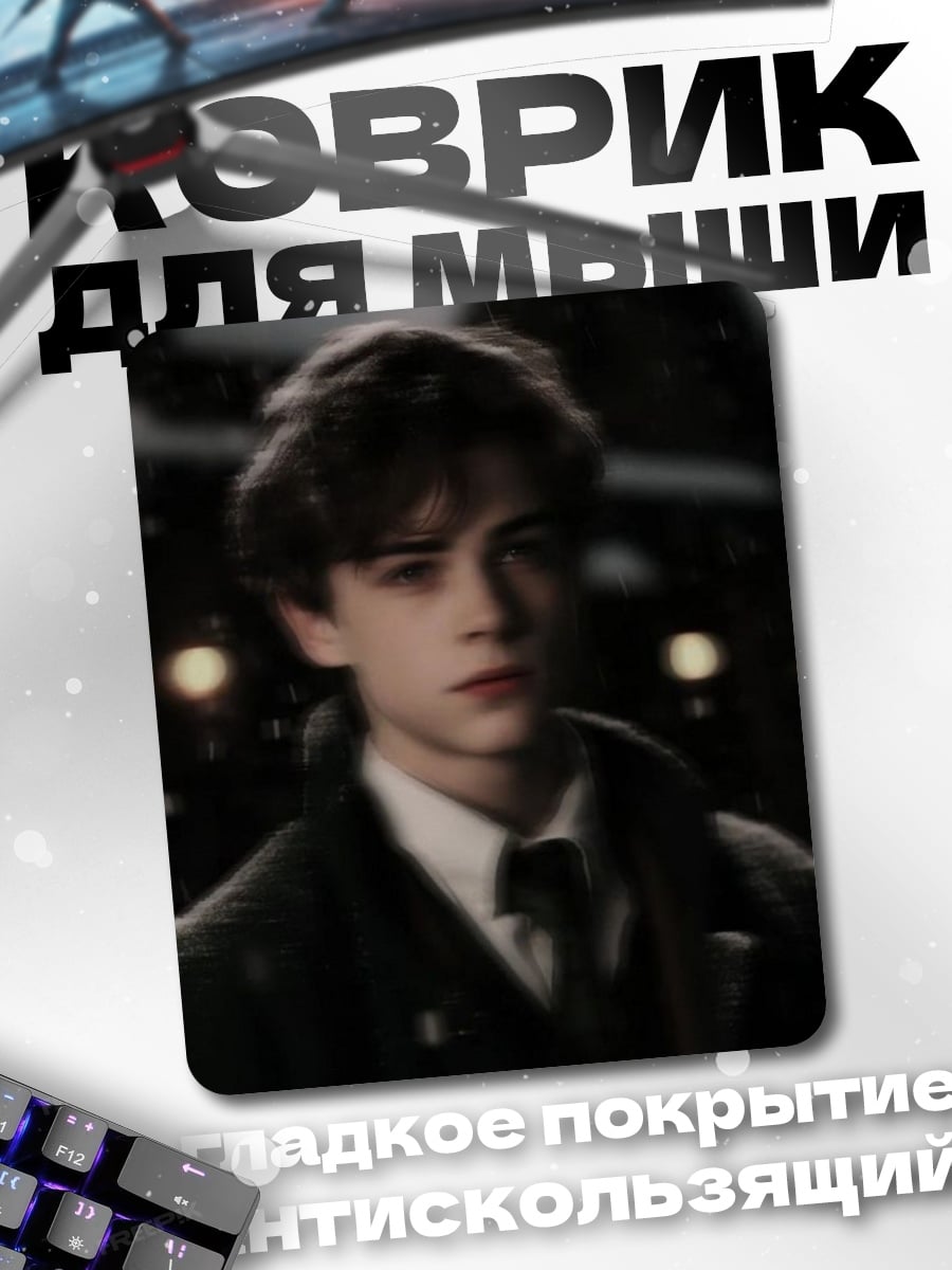 Коврик Ньютон Саламандер