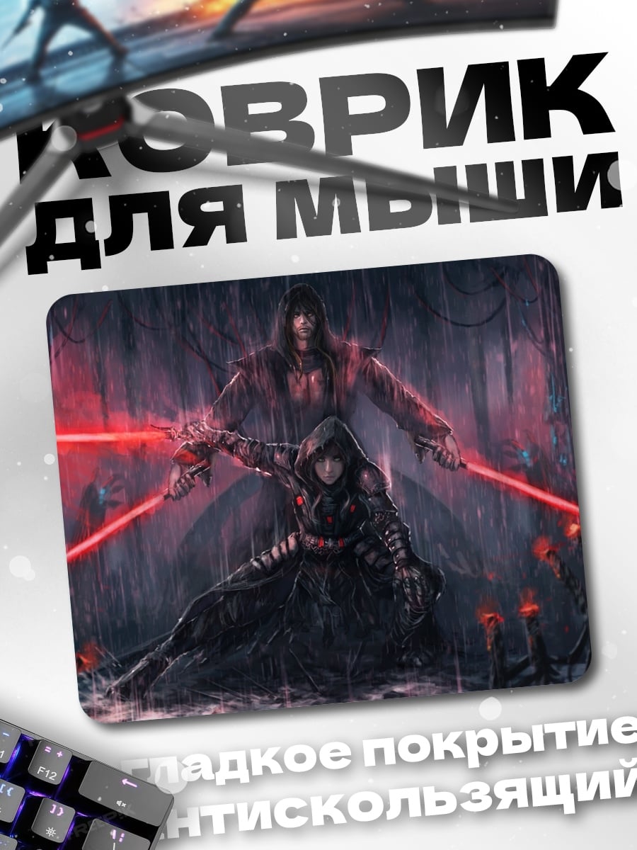 Коврик Битва на световых мечах