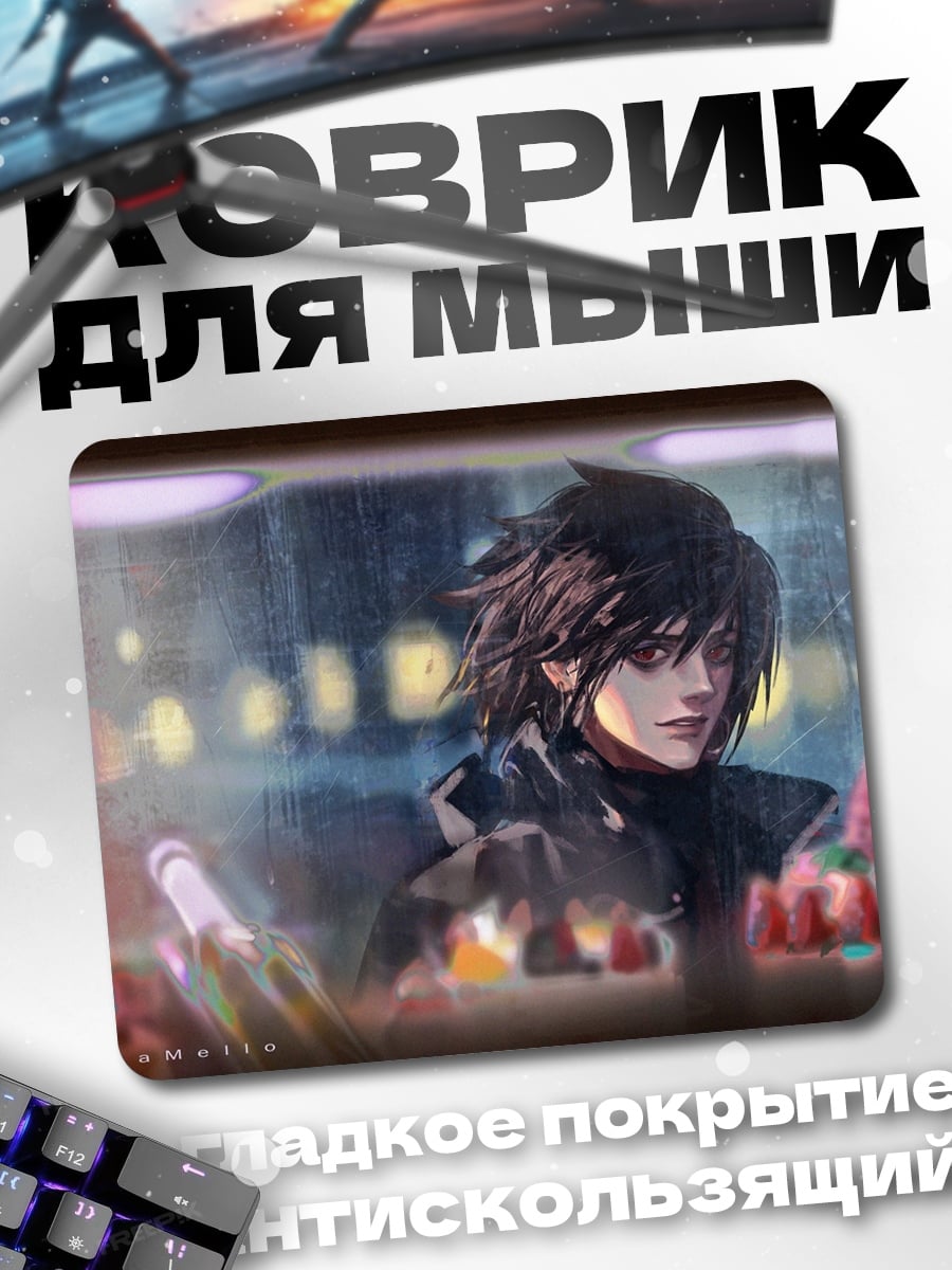 Коврик Парень под дождем