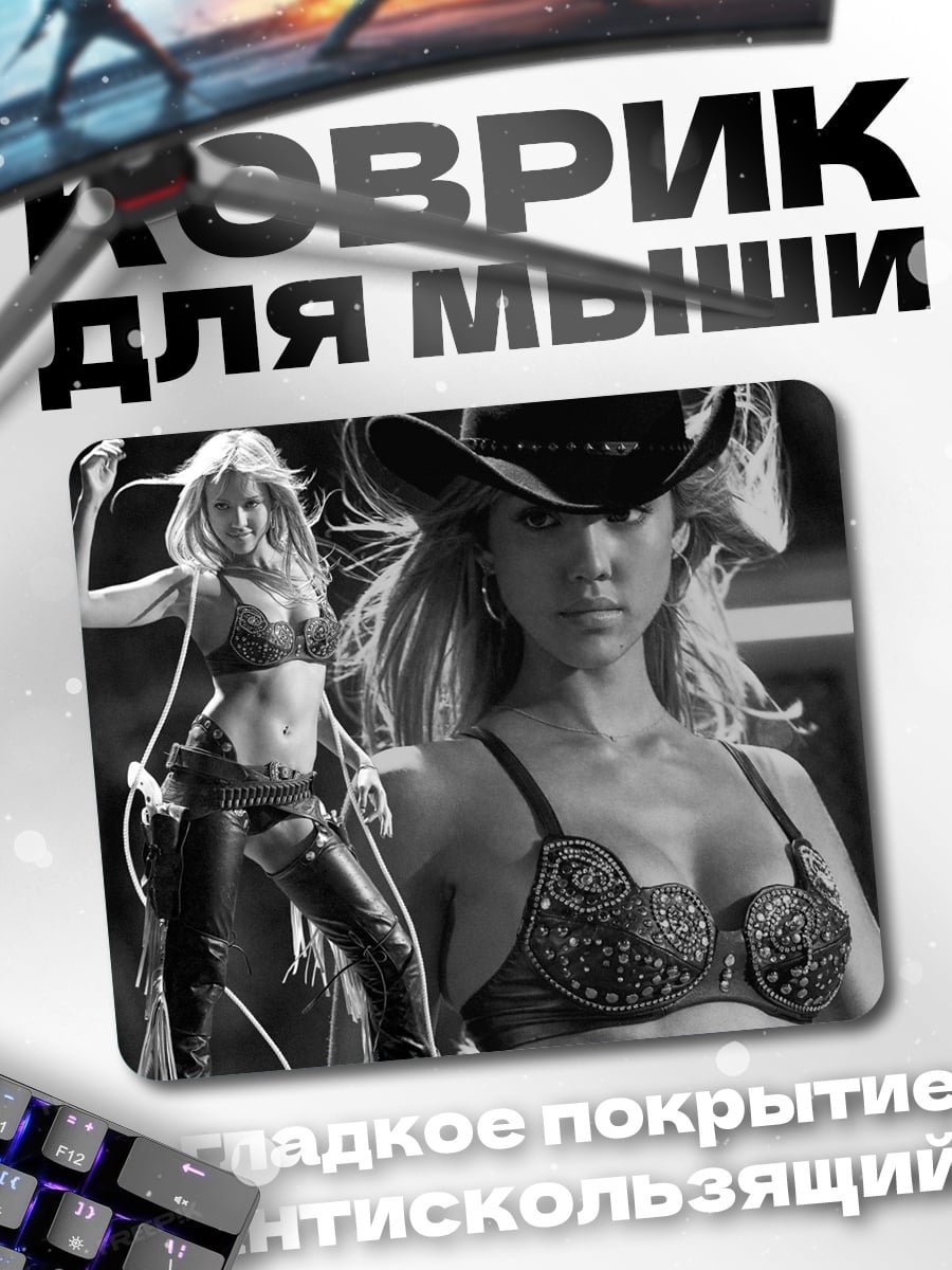 Коврик Ковбойская девушка