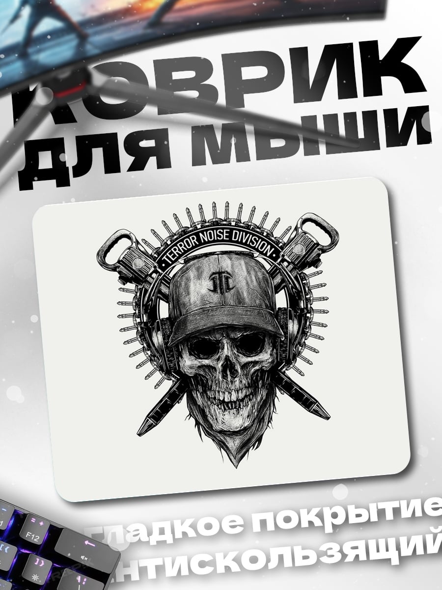 Коврик Череп в каске