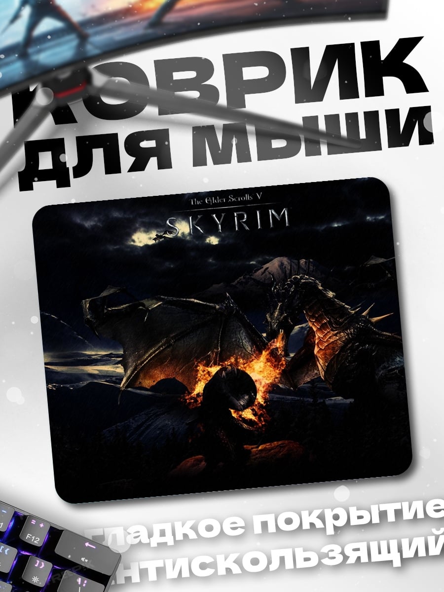 Коврик Логотип Skyrim