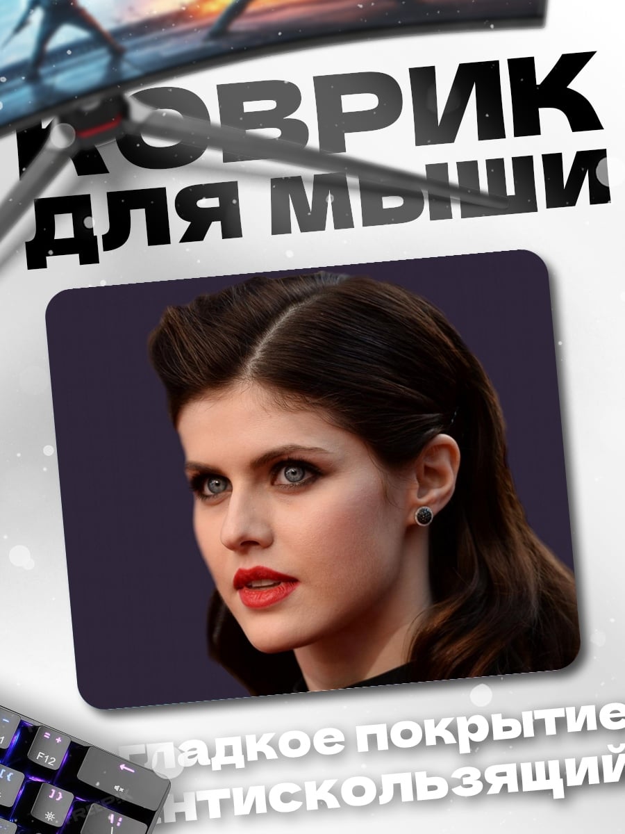 Коврик Александра Даддарио