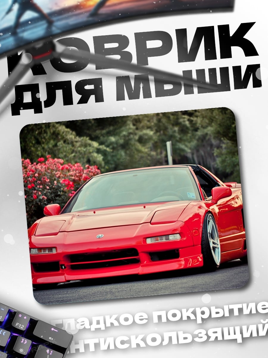 Коврик Красный спорткар
